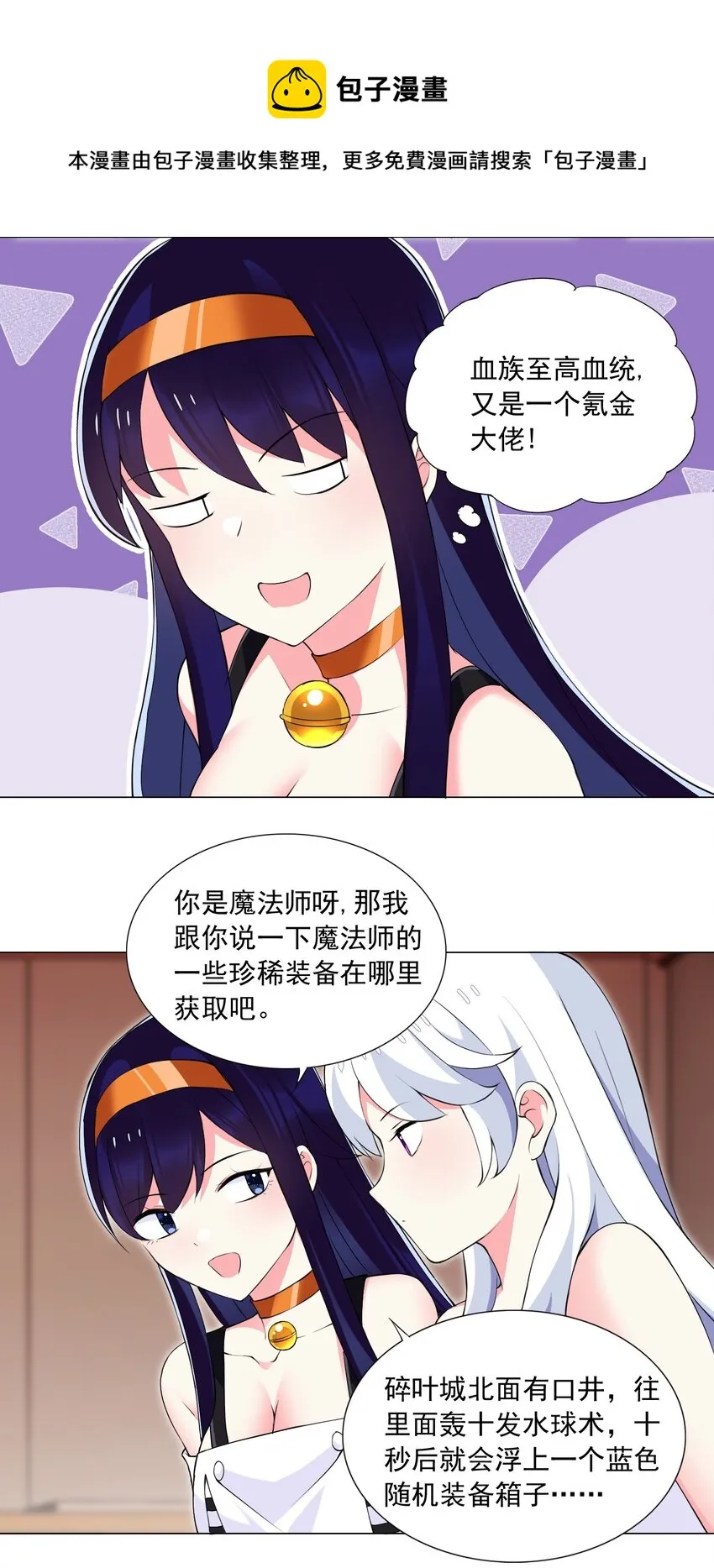 47 扣除七天寿命 第29页
