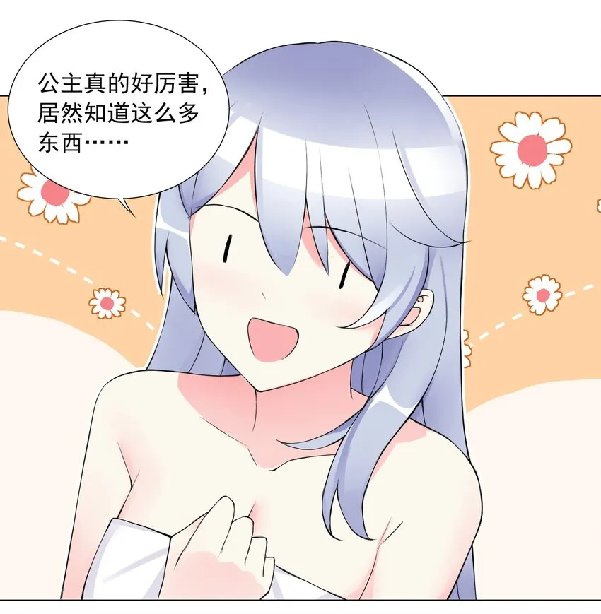 47 扣除七天寿命 第30页