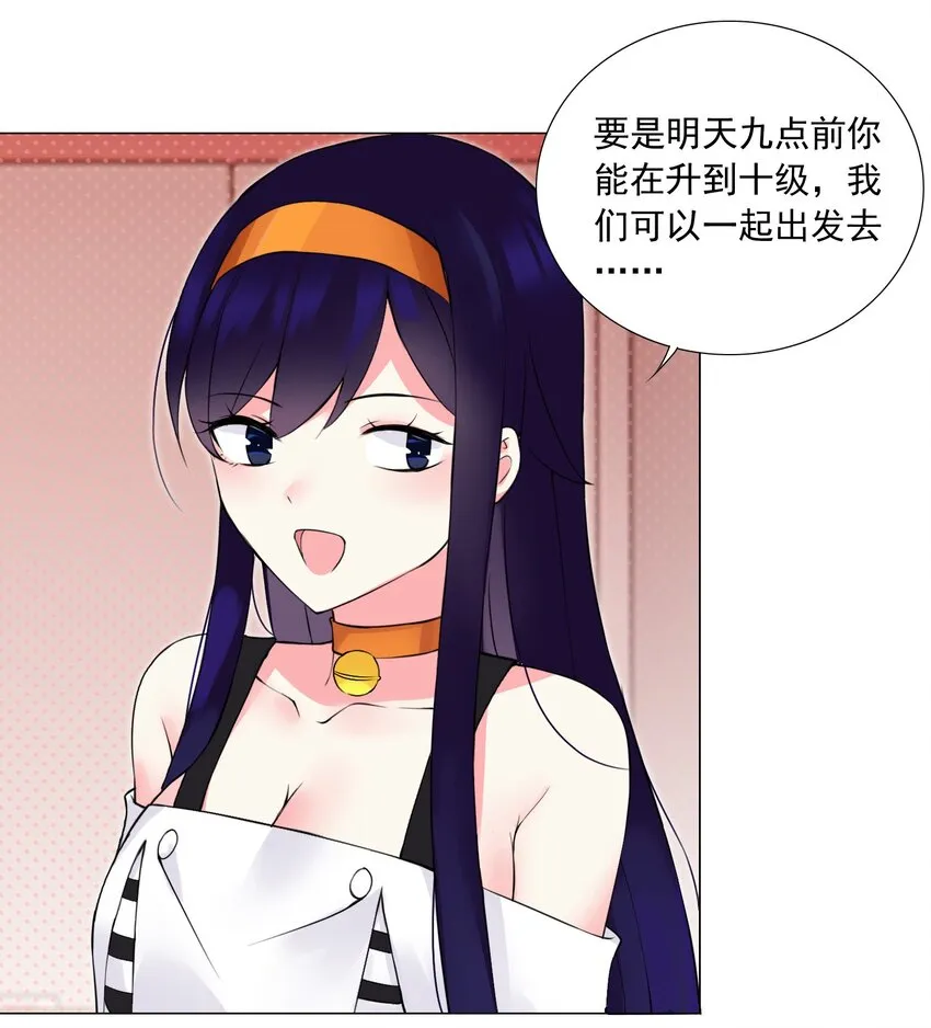 47 扣除七天寿命 第31页