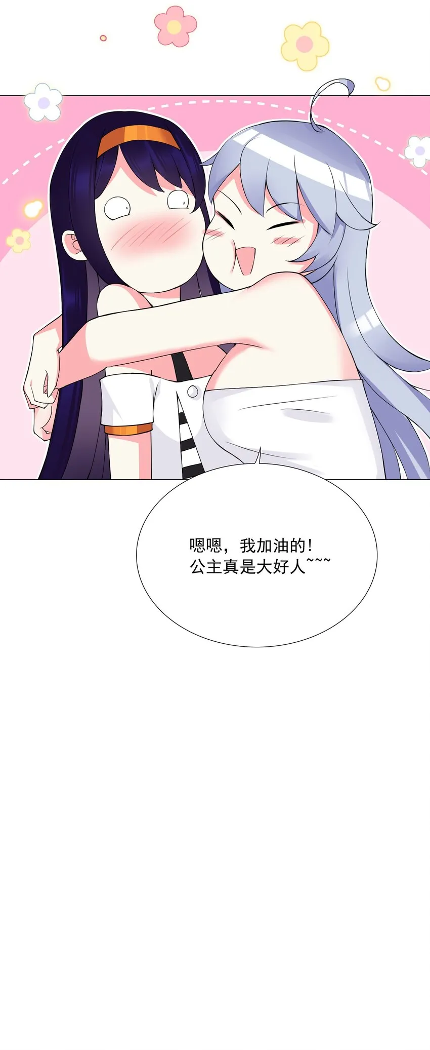 47 扣除七天寿命 第32页