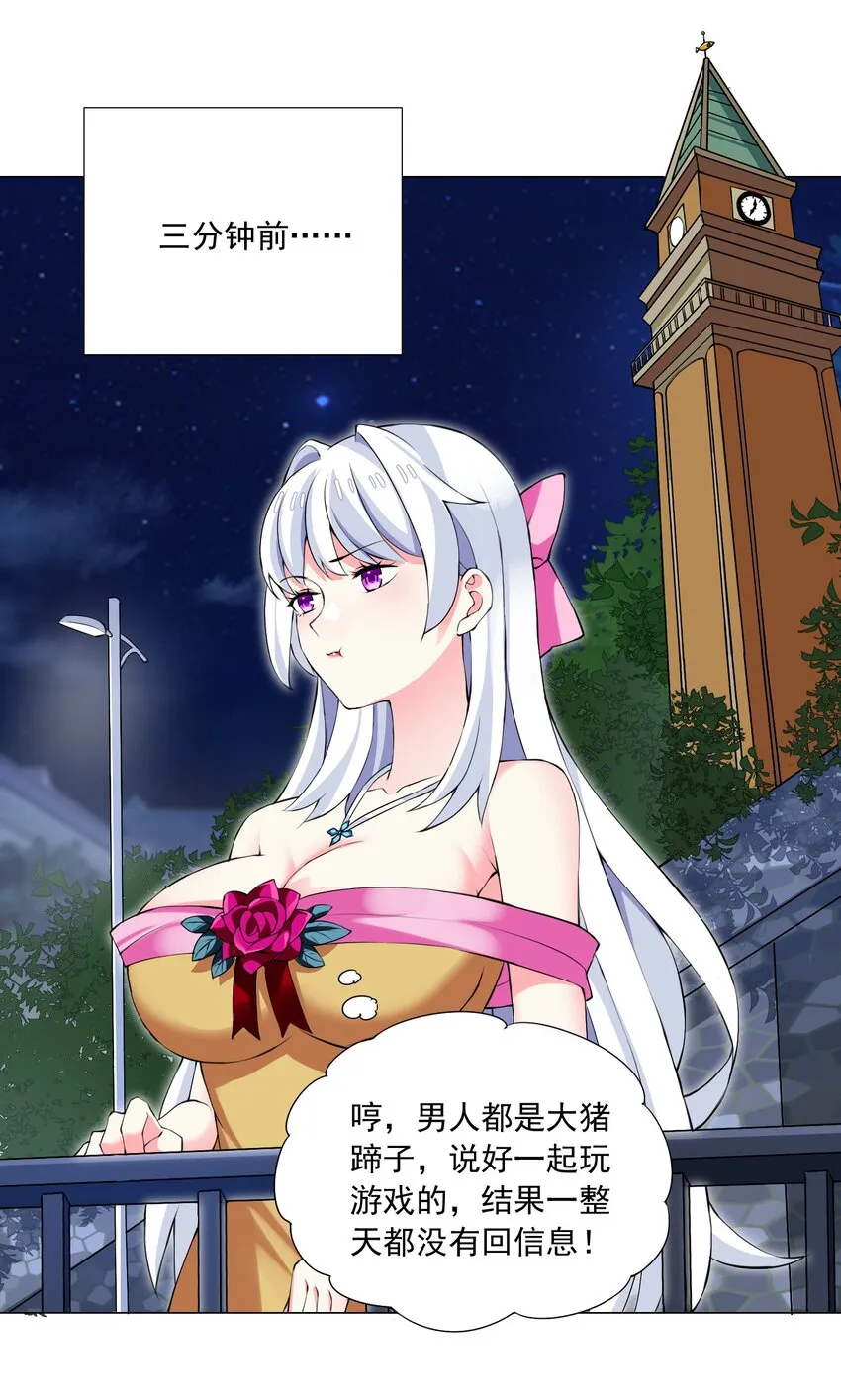 46 路见不平 第4页