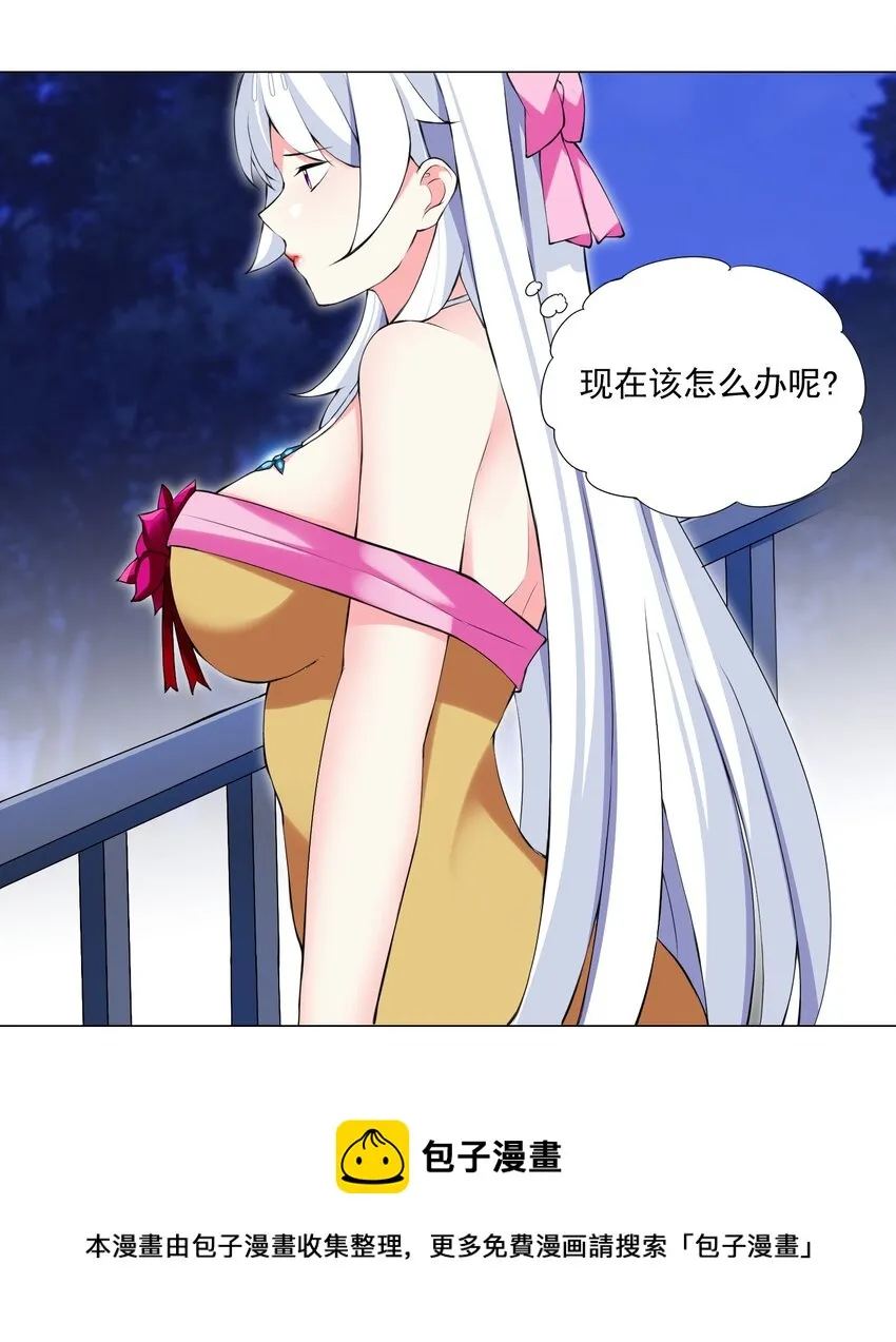 46 路见不平 第5页