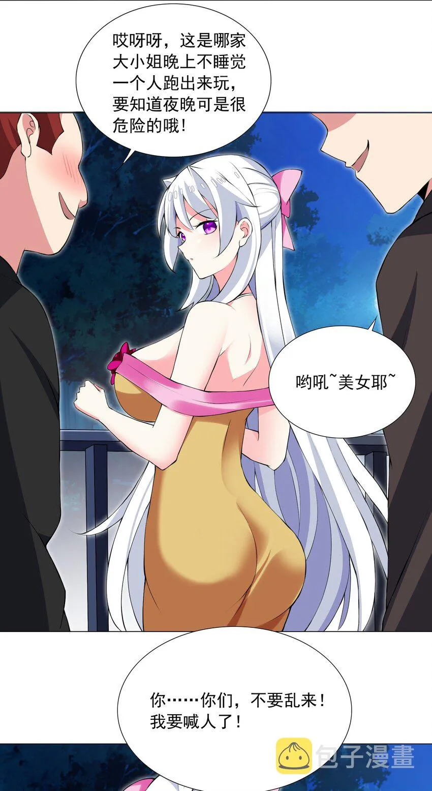 46 路见不平 第8页