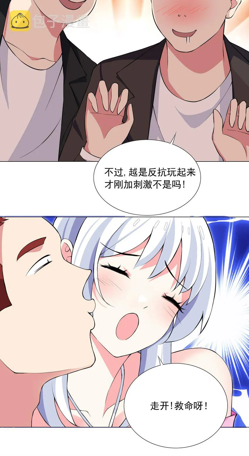 46 路见不平 第10页