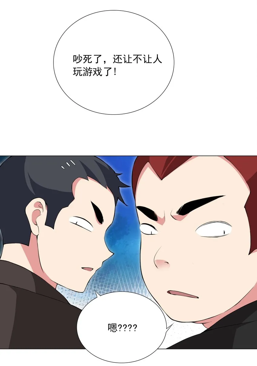46 路见不平 第11页