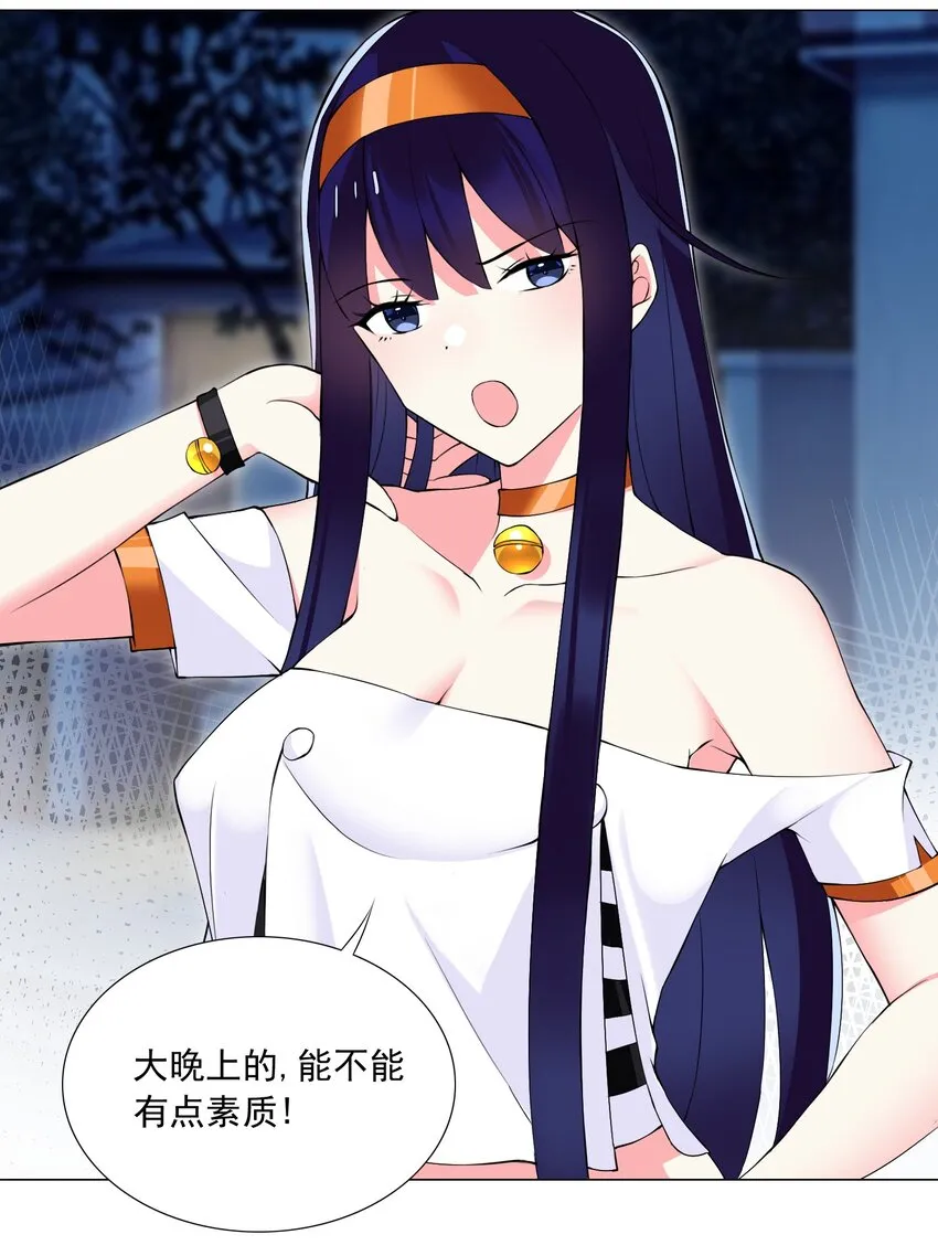 46 路见不平 第12页
