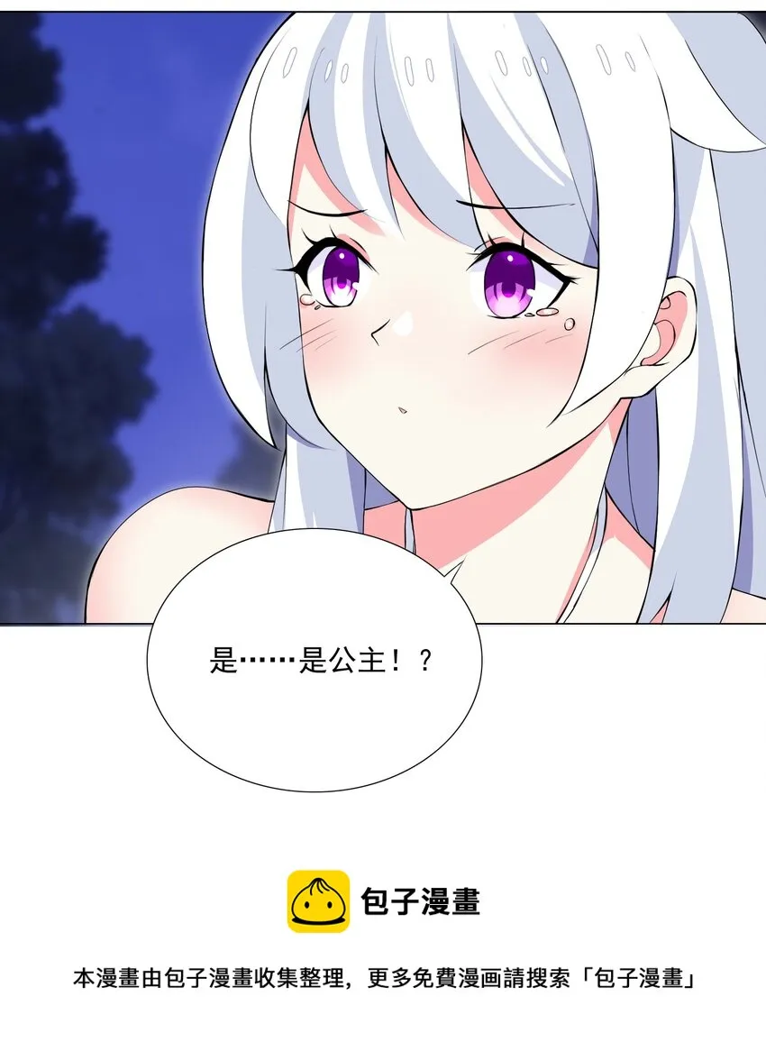 46 路见不平 第13页