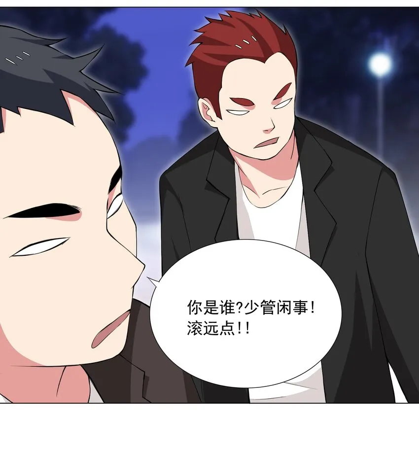 46 路见不平 第14页