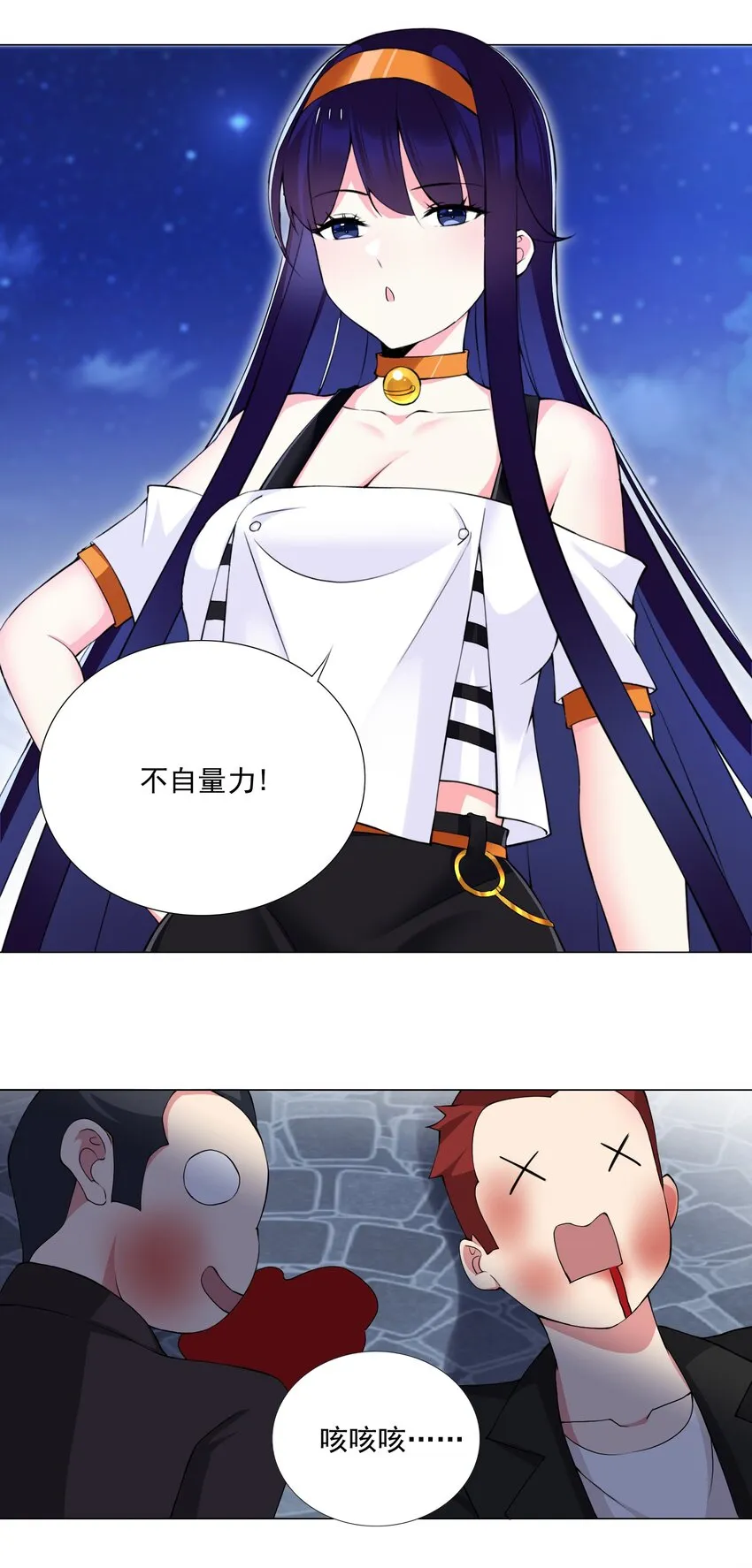 46 路见不平 第19页