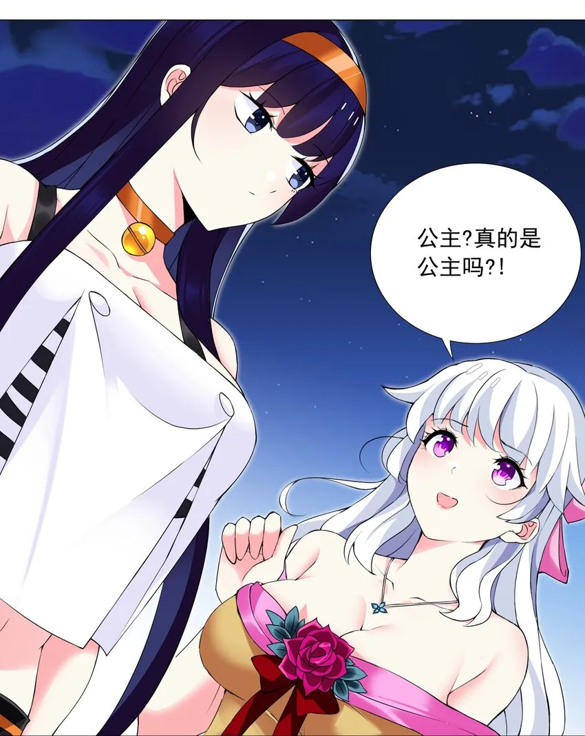 46 路见不平 第20页