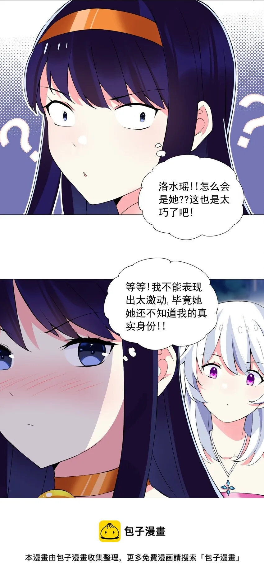 46 路见不平 第21页