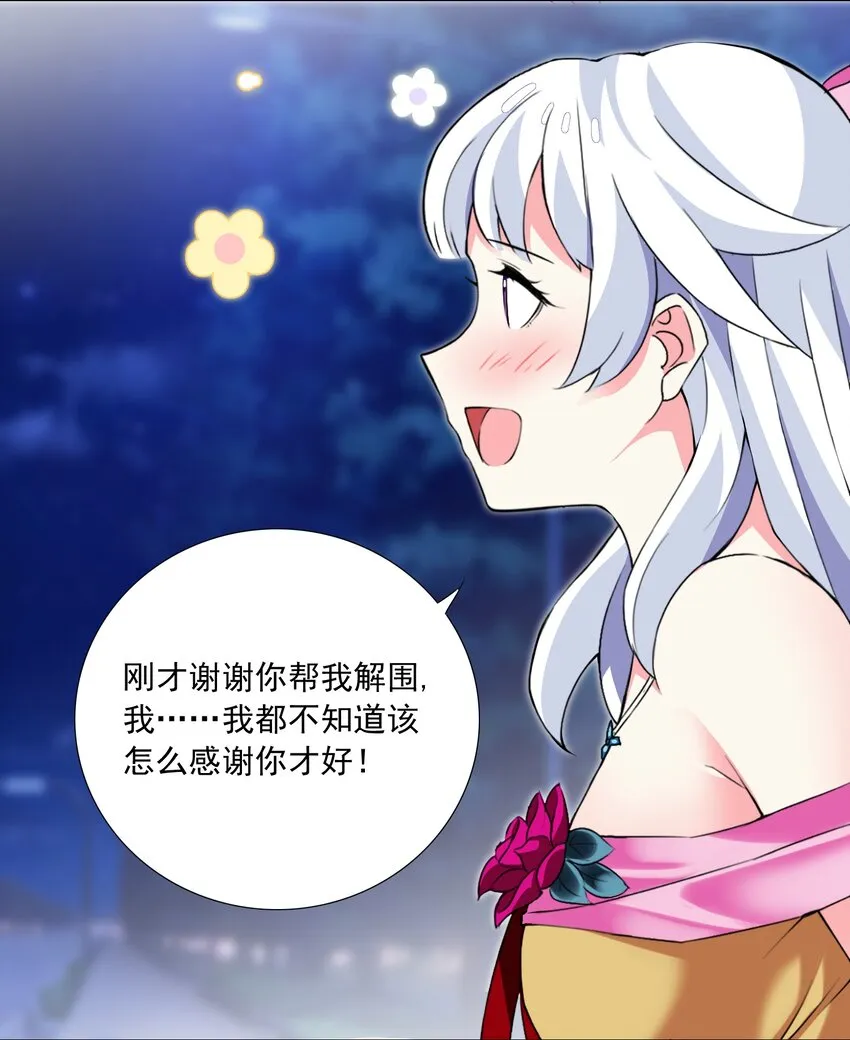46 路见不平 第22页
