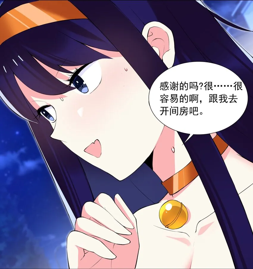 46 路见不平 第23页