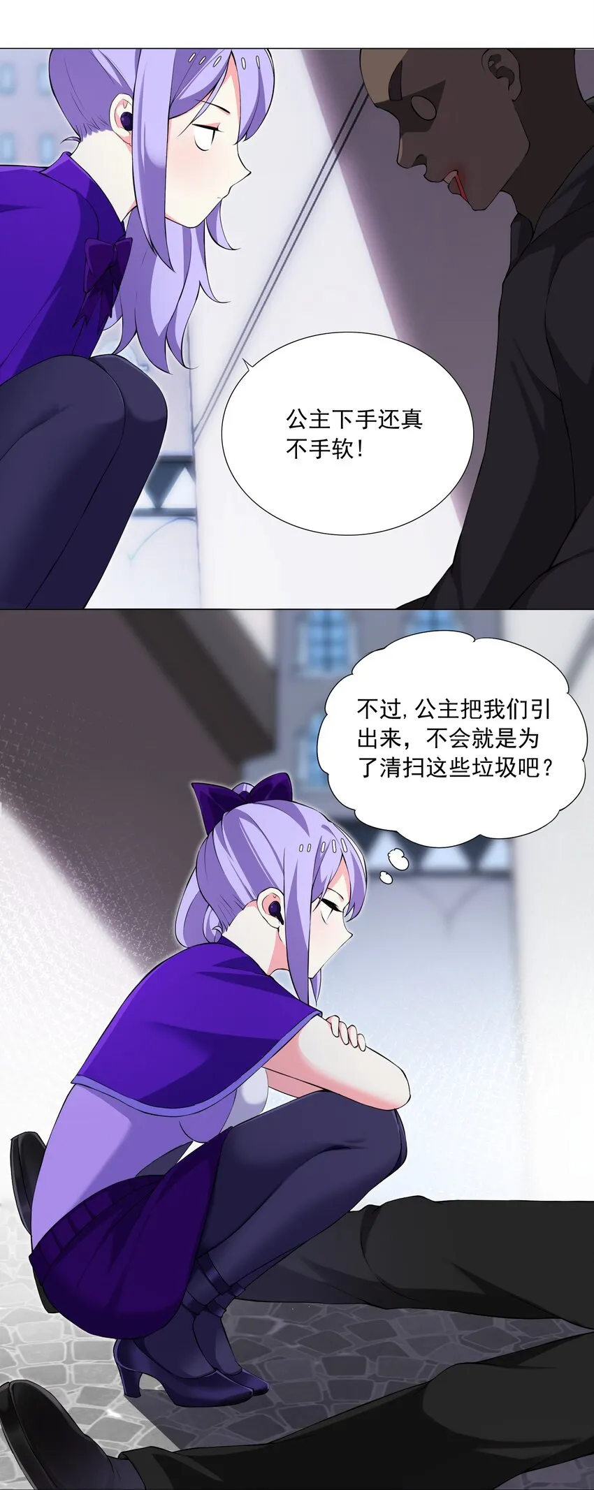 46 路见不平 第26页
