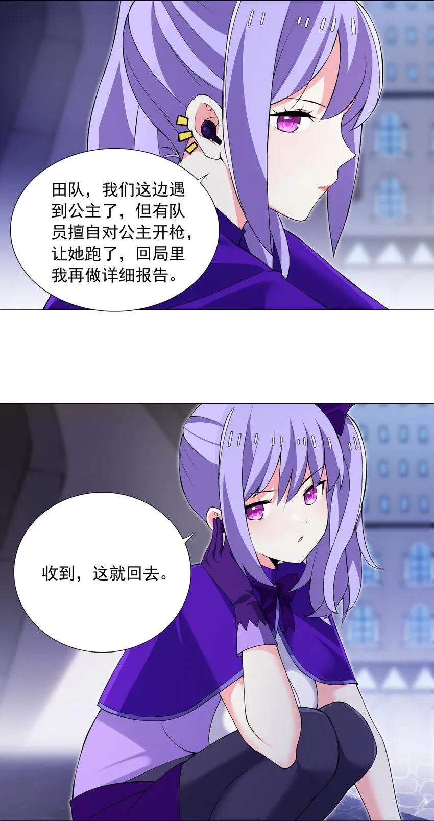 46 路见不平 第27页