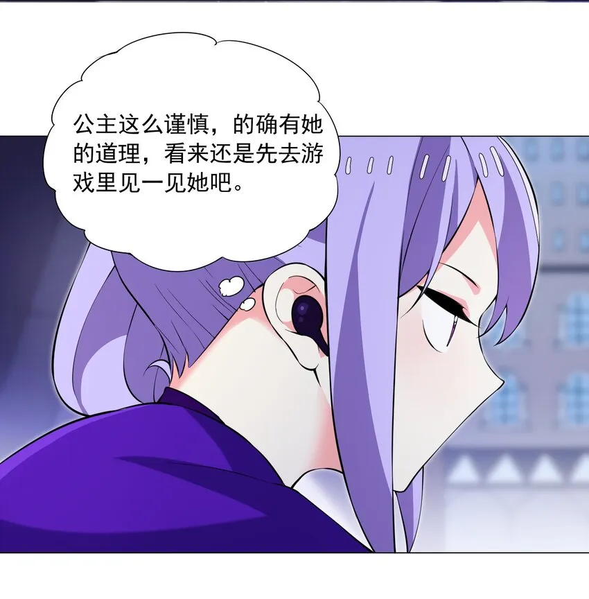 46 路见不平 第28页