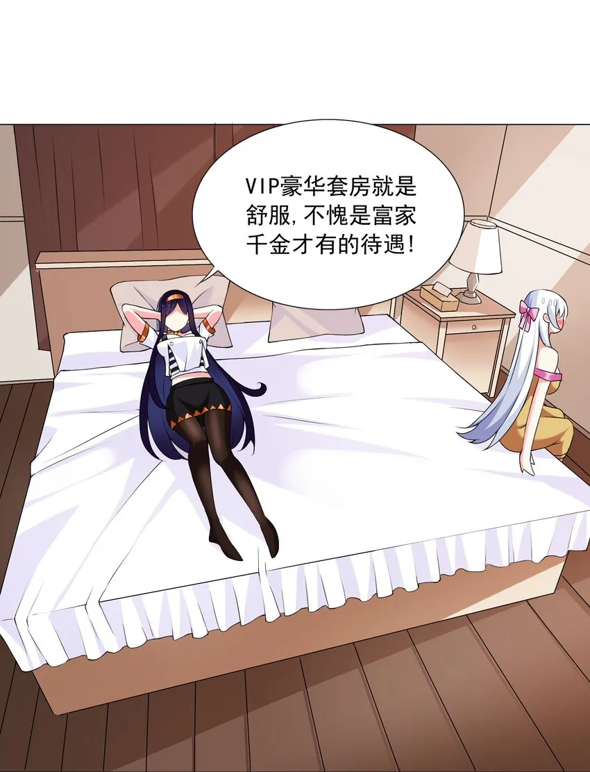 46 路见不平 第30页