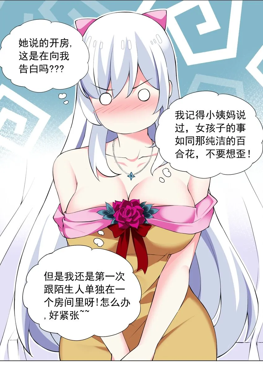 46 路见不平 第31页