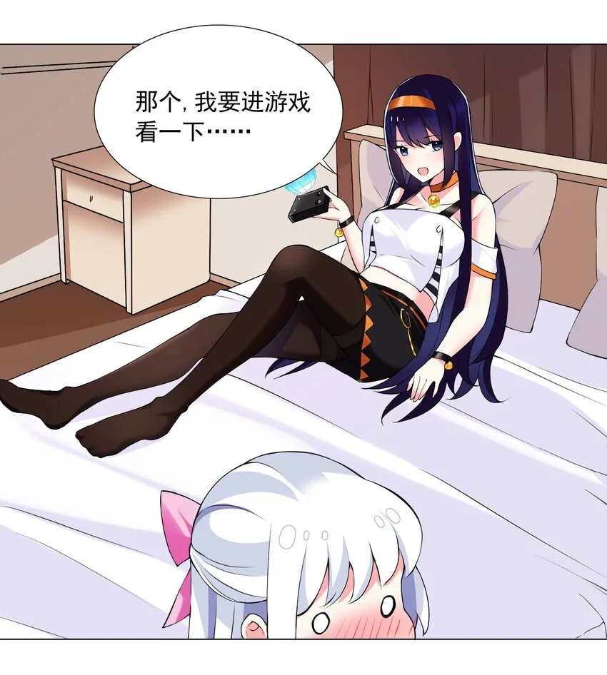 46 路见不平 第32页