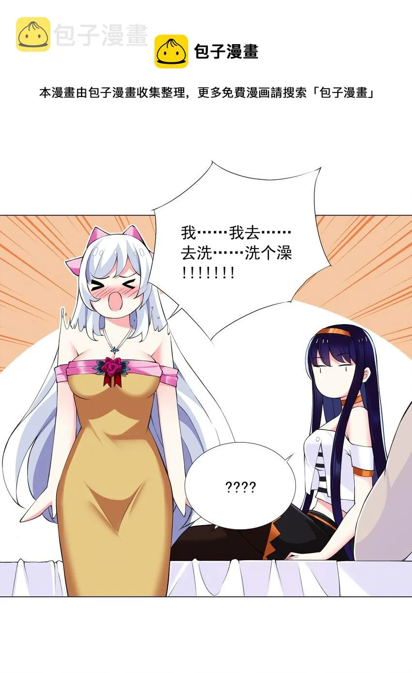 46 路见不平 第33页