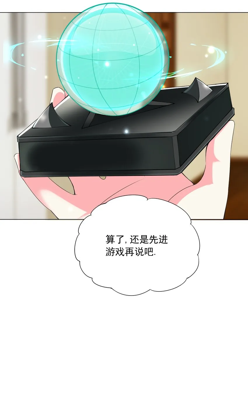 46 路见不平 第35页