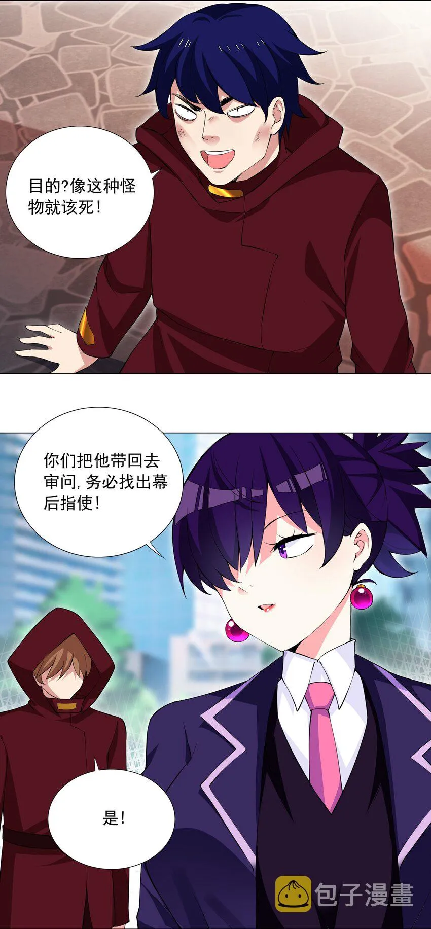 45 谁保护谁？ 第3页
