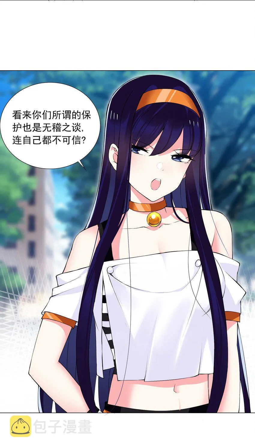 45 谁保护谁？ 第4页
