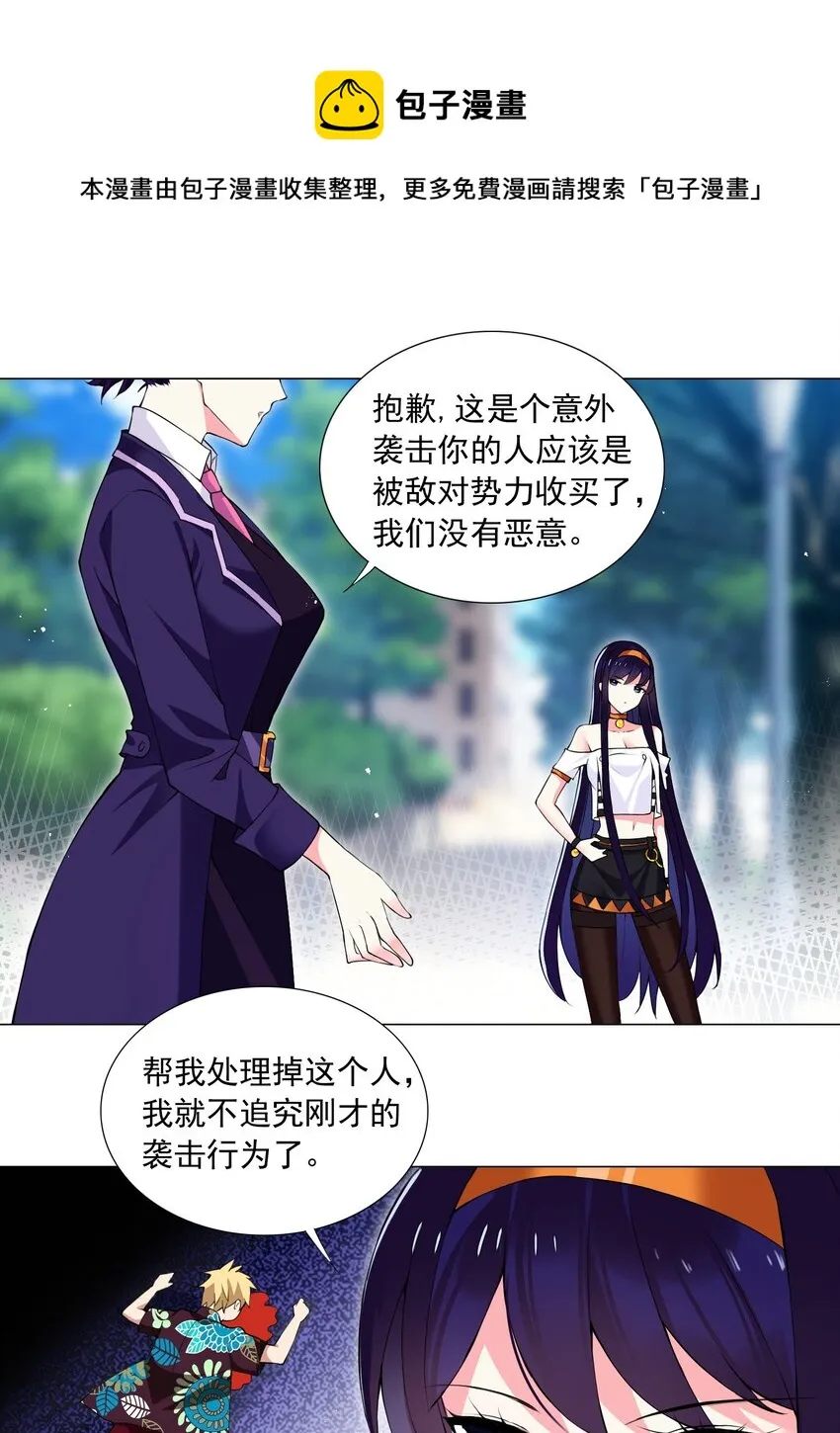 45 谁保护谁？ 第5页