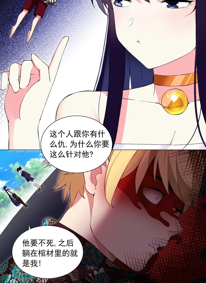45 谁保护谁？ 第6页