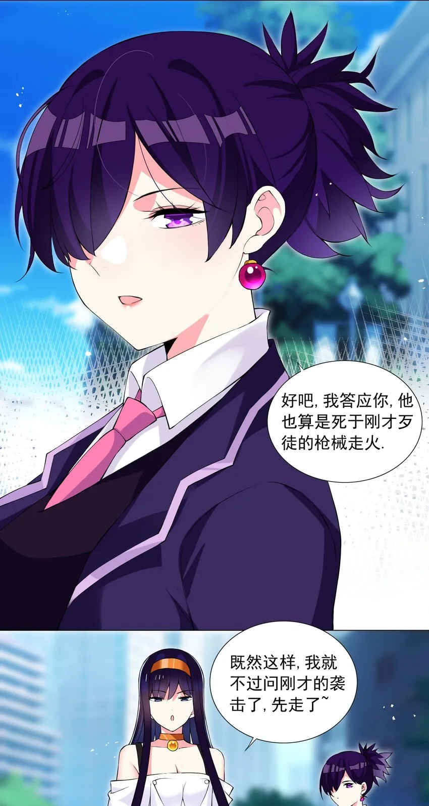 45 谁保护谁？ 第7页