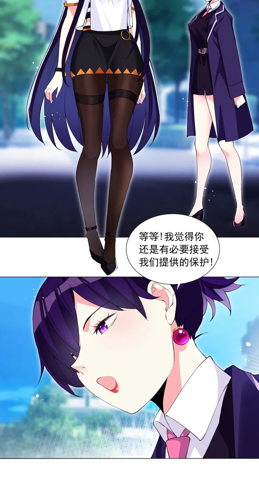 45 谁保护谁？ 第8页