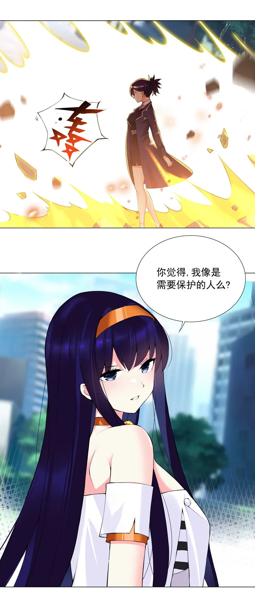 45 谁保护谁？ 第10页