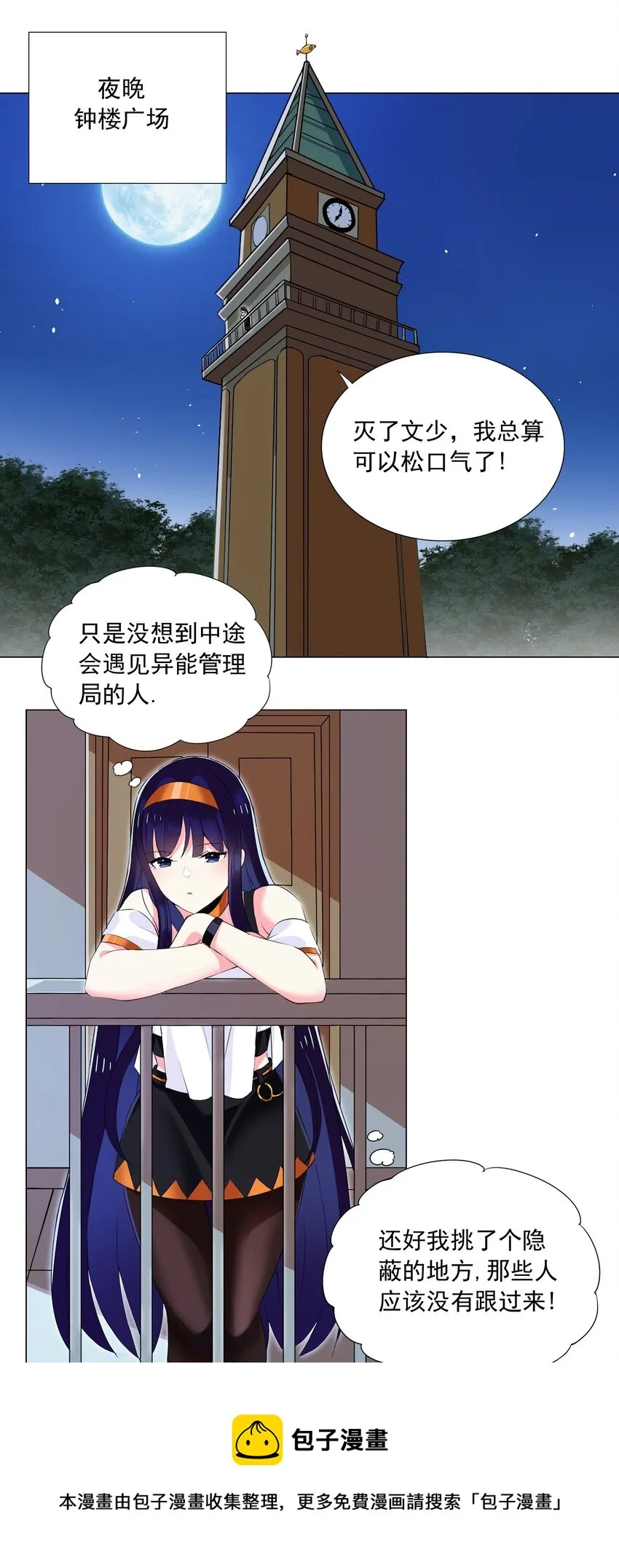 45 谁保护谁？ 第13页