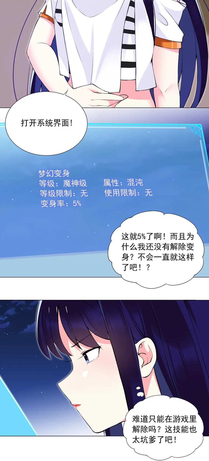 45 谁保护谁？ 第15页