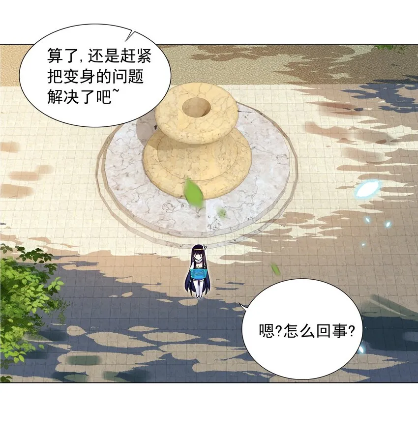 45 谁保护谁？ 第20页