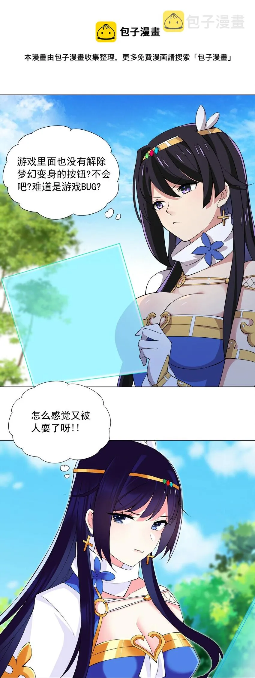 45 谁保护谁？ 第21页