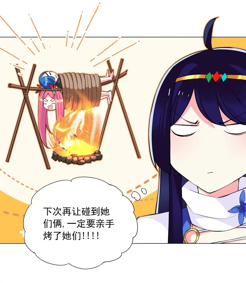 45 谁保护谁？ 第24页