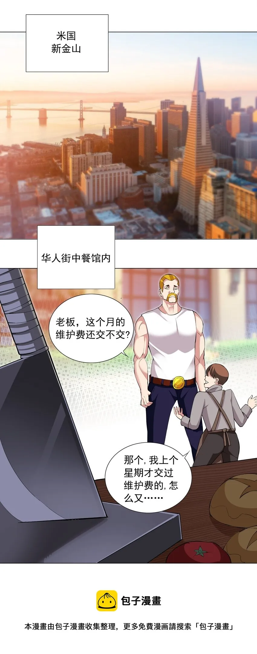 45 谁保护谁？ 第25页