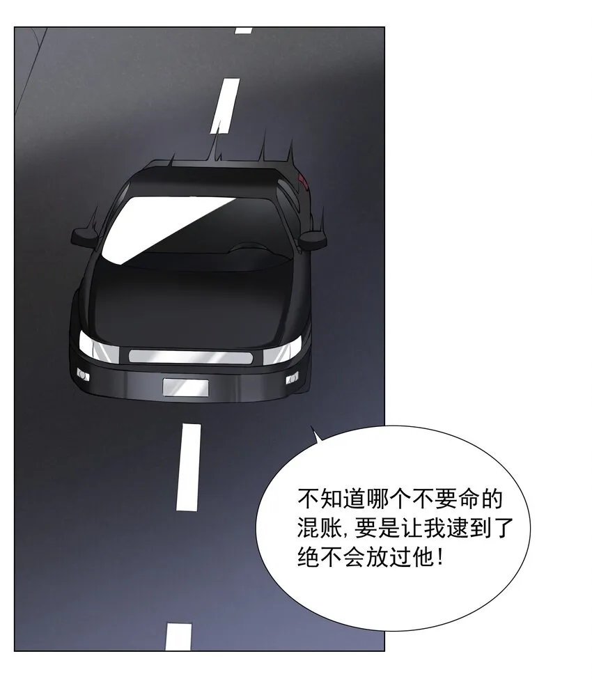 44下 今天就是你的死期 第2页