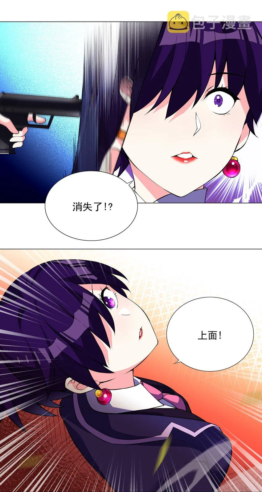 44下 今天就是你的死期 第10页
