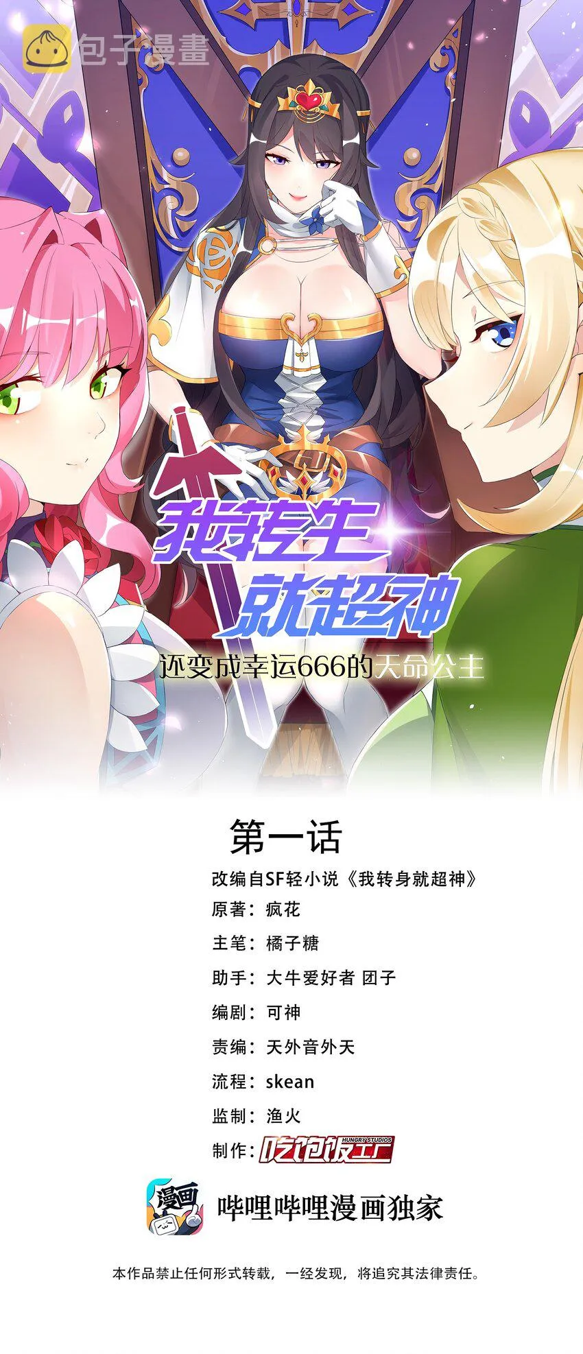 001 快人一步 第1页