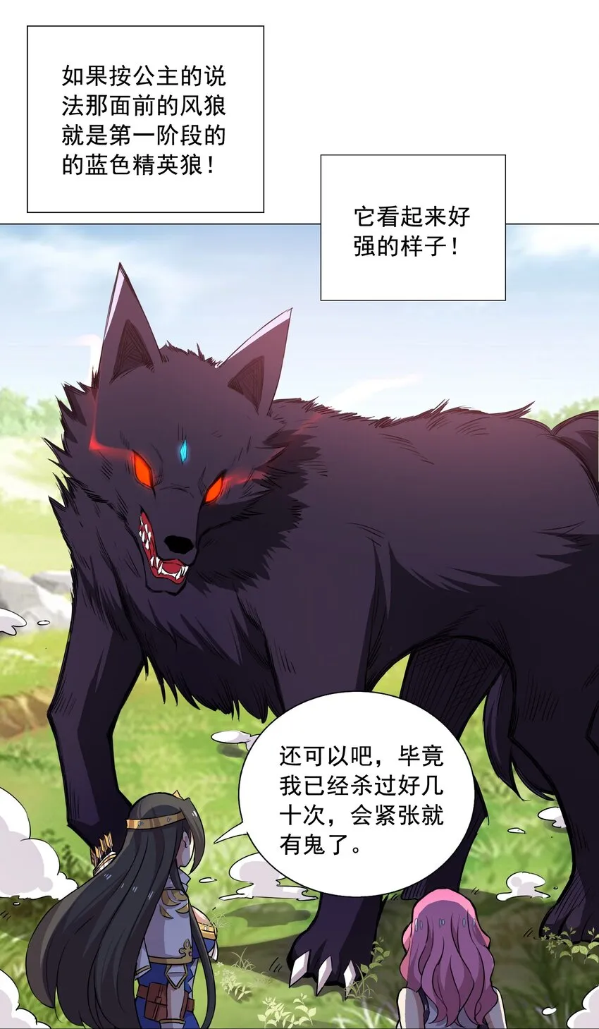 001 快人一步 第6页