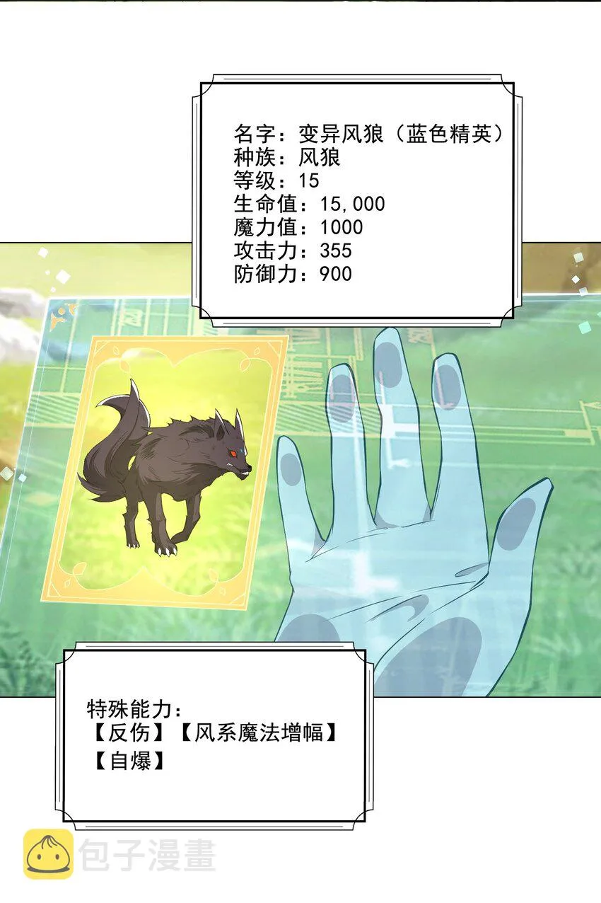 001 快人一步 第7页