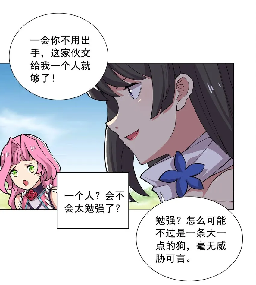 001 快人一步 第9页
