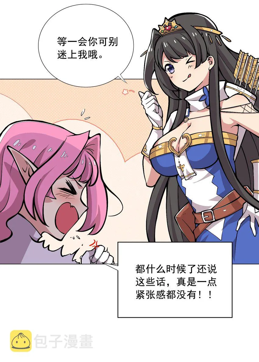 001 快人一步 第10页