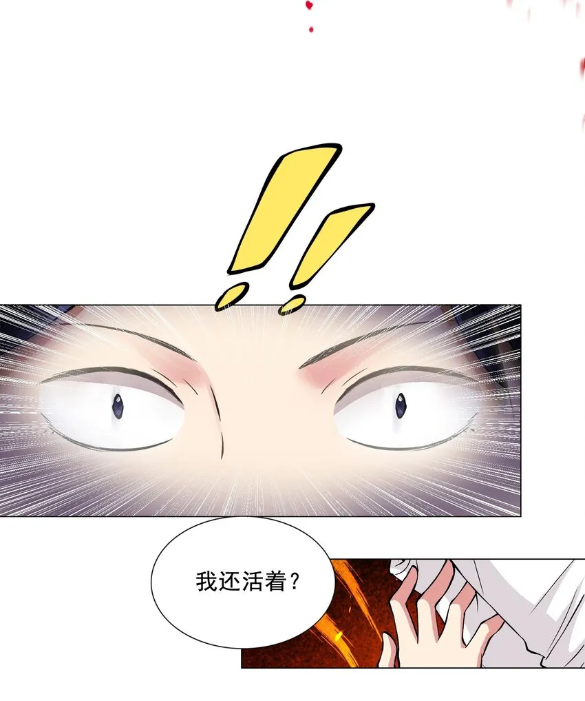 001 快人一步 第26页