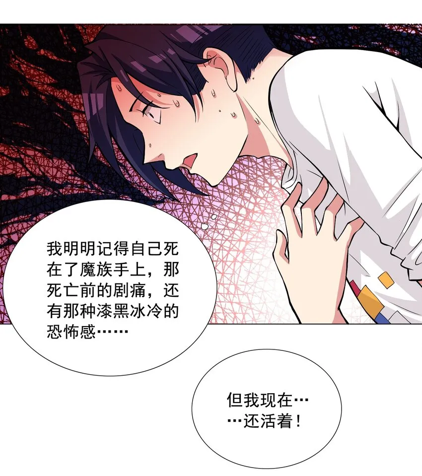 001 快人一步 第27页