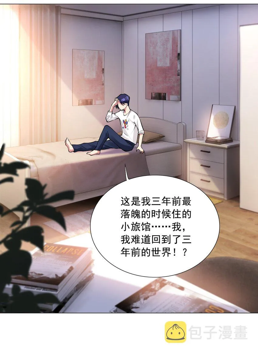 001 快人一步 第28页
