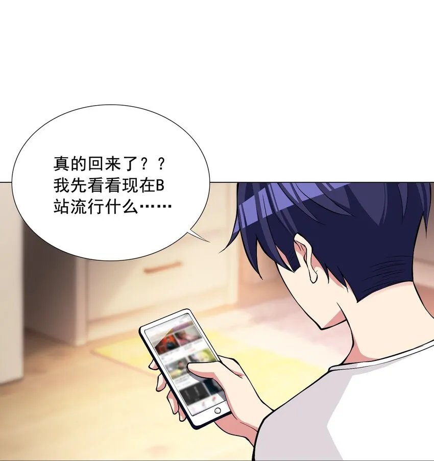 001 快人一步 第29页