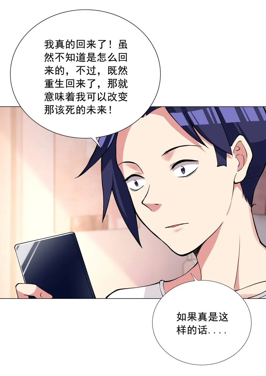 001 快人一步 第31页